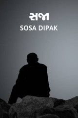 Dipak Sosa profile