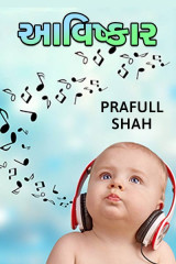 Prafull shah profile