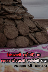 રામભાઇ બી ભાદરકા profile