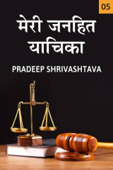 Pradeep Shrivastava profile