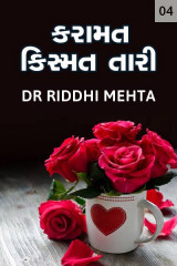 Dr Riddhi Mehta profile