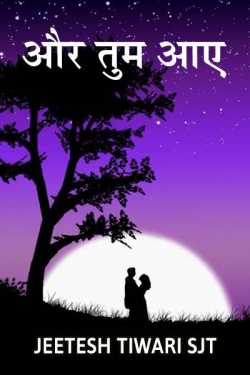 Poetry Of SJT द्वारा लिखित  Aur Tum Aaye 1 - SJT बुक Hindi में प्रकाशित