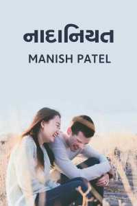 Nadaniyat