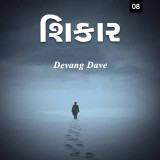 Devang Dave profile