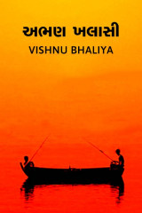 vishnu bhaliya profile