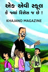 Khajano Magazine profile