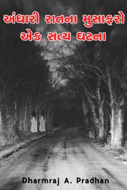 Andhari raatna musafaro by DharmRaj A. Pradhan Aghori in Gujarati