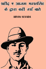 ARYAN Suvada profile