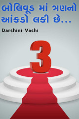 Darshini Vashi profile