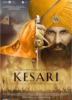 Mayur Patel द्वारा लिखित  film review KESARI बुक Hindi में प्रकाशित