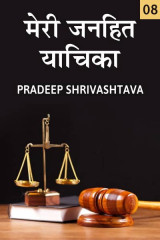 Pradeep Shrivastava profile