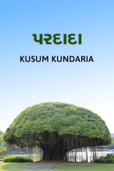 kusum kundaria profile