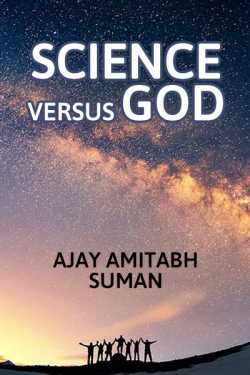 SCIENCE VERSUS GOD by Ajay Amitabh Suman in English