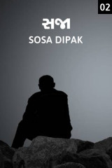 Dipak Sosa profile