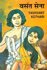 Yashvant Kothari profile