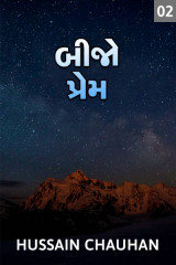 Hussain Chauhan profile