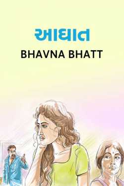 aaghat.. by Bhavna Bhatt in Gujarati