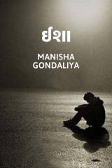 Manisha Gondaliya profile