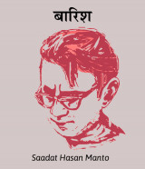 Saadat Hasan Manto profile