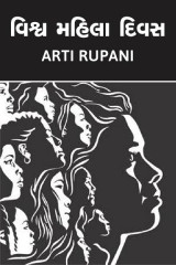 Arti Rupani profile