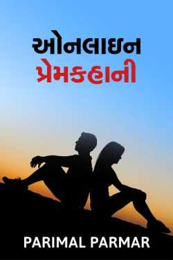 online_lovestory by Parimal Parmar in Gujarati