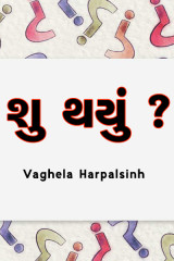 HARPALSINH VAGHELA profile