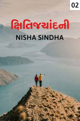 Nisha Sindha profile