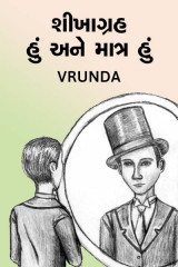 Vrunda profile