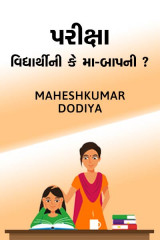 MAHESHKUMAR DODIYA profile