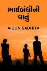 Arjun Gadhiya profile