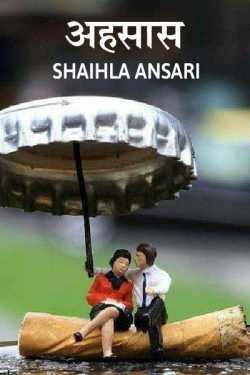 ahsaas by Shaihla Ansari in Hindi