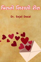 Dr Sejal Desai profile