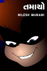 NILESH MURANI profile