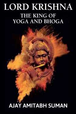 LORD KRISHNA -THE KING OF YOGA AND BHOGA by Ajay Amitabh Suman in English