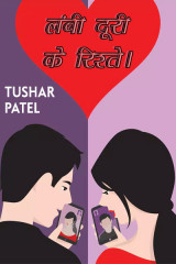 Tushar PateL profile