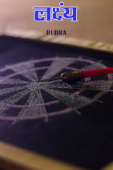 Rudra profile