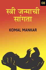 Komal Mankar profile
