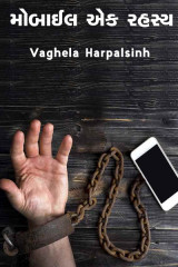 HARPALSINH VAGHELA profile