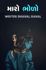 Writer Dhaval Raval profile