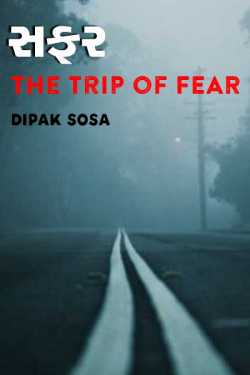 Safar - The Trip by Dipak Sosa in Gujarati