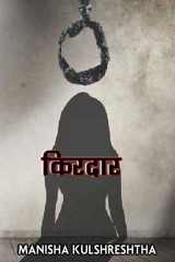 Manisha Kulshreshtha profile