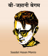 Saadat Hasan Manto profile