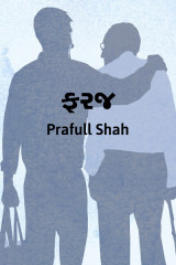 Prafull shah profile