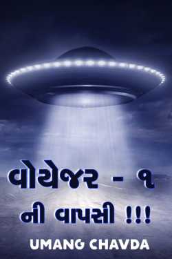 Return of Voyager-1 by Umang Chavda in Gujarati