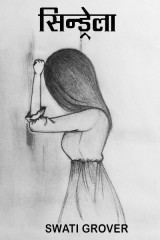 Swati Grover profile