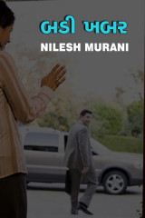 NILESH MURANI profile