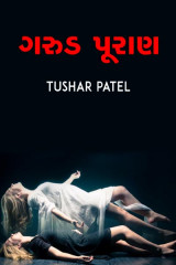 Tushar PateL profile