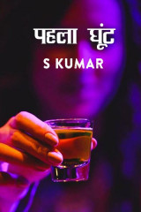 S Kumar profile