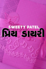 Sweety Patel profile