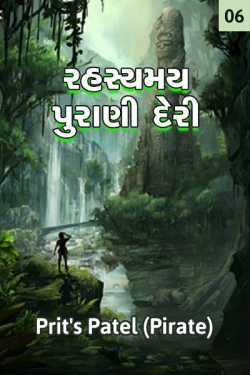 mirracle old tample - 6 by Prit's Patel (Pirate) in Gujarati